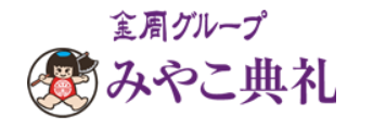 葬祭ディレクター（ID：438）の求人画像１