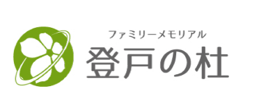 葬祭ディレクター（ID：453）の求人画像１